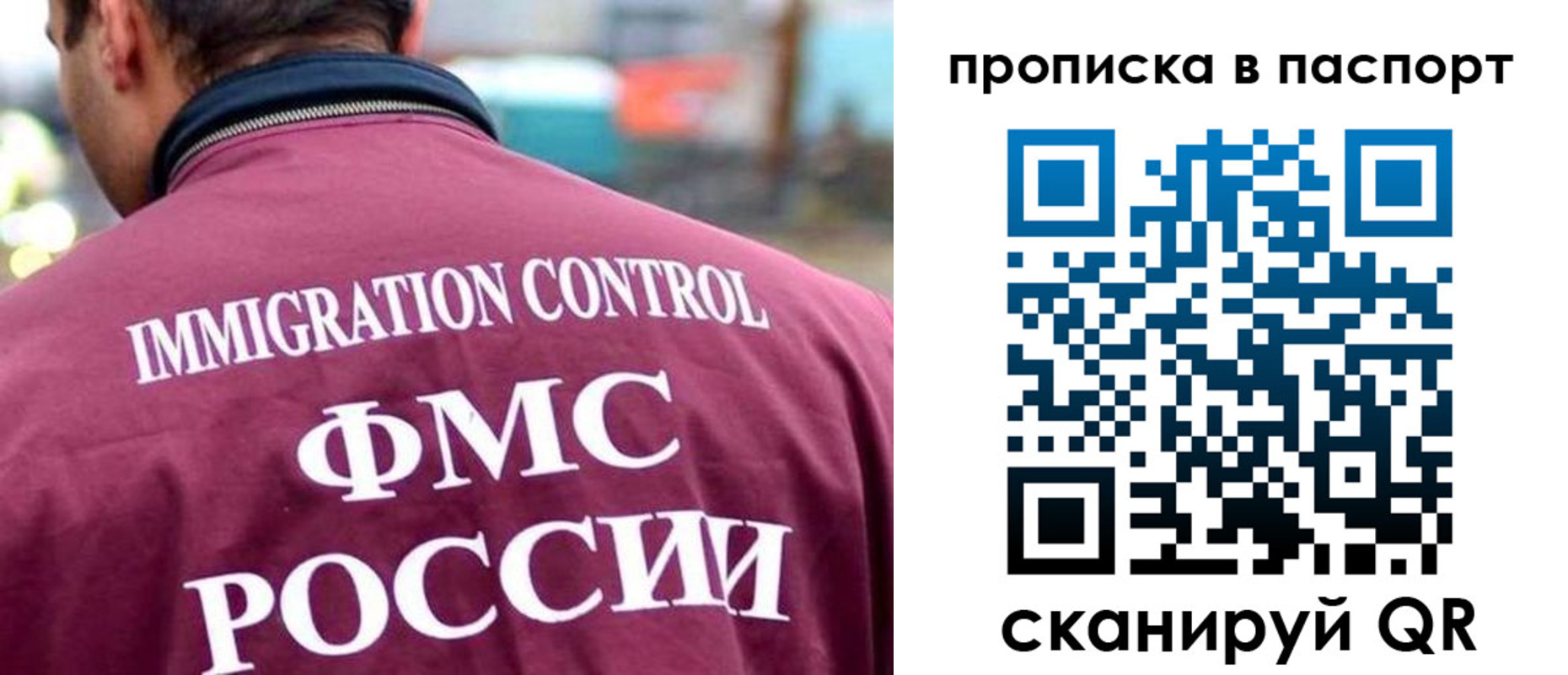 прописка гарантия в Светлограде