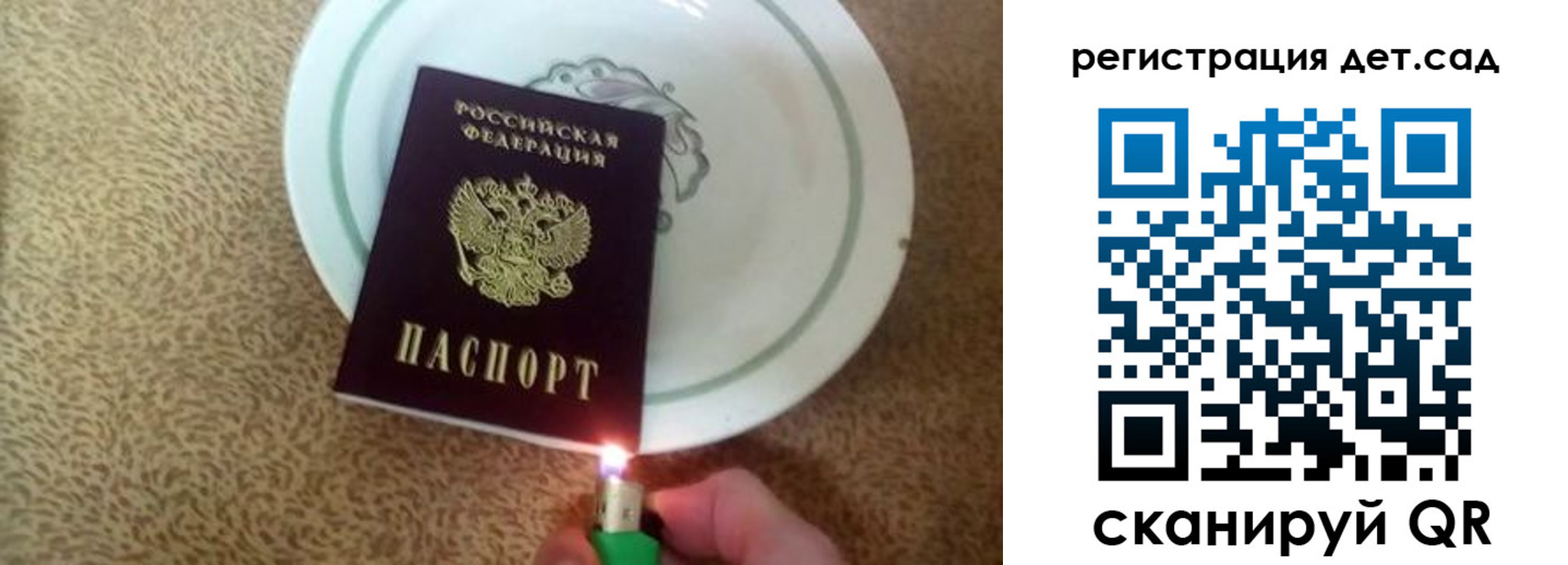 прописка 2025 в Светлограде