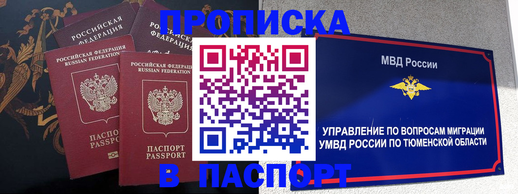 пропишу в квартире в Светлограде